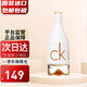 Calvin Klein凱文克萊CK IN2U因為你喜歡你 男士女士淡香水七夕情人節(jié)禮物 喜歡你女士香水100ml