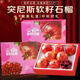 果歡匠新鮮水果高端禮盒芒果石榴梨釋迦果混合進(jìn)口蘋果禮盒裝中秋送禮 石榴禮盒/單果400gx6枚
