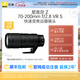 尼康（Nikon） 尼克爾 Z 70-200mm f/2.8 VR S 遠(yuǎn)攝變焦鏡頭(大三元) 微單相機(jī)適用