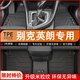 盛島別克英朗腳墊專(zhuān)用tpe全包圍汽車(chē)用品老款主駕駛改裝件17款適用于 【單層TPE腳墊】 15-21款別克英朗