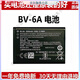 SwitchEasy諾基亞BV-6A電池 新款2720 5710 TA-1059 1170  8110香蕉手機電池 1個(gè) 電池