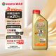 嘉實(shí)多（Castrol）極護智E版 全合成機油 潤滑油 0W-20 C5 1L 汽車(chē)保養