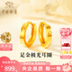 中國珠寶黃金耳釘耳環(huán)女素圈足金耳扣金耳圈耳飾七夕情人節(jié)禮物送女友老婆 足金極光耳圈+品牌禮盒 金重約1.8g