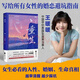 【京東物流  現貨包郵】重生 專(zhuān)享婚前清醒指南 泰國墜崖案當事人王暖暖 直面婚姻破裂、職場(chǎng)斷崖、生育難題 用血淚寫(xiě)就自我救贖 紀實(shí)文學(xué) 女性勵志 女性力量 【重生】