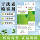 優(yōu)力平 兒童重組人干擾素噴霧劑α2b口腔手足口醫用口腔牙齒護理a2b噴劑 1盒