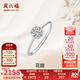 周六福（ZLF）  18K金鉆石戒指女群鑲克拉效果浪漫花型情侶對(duì)戒鉆戒 共約13分 19號(hào)