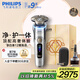 飛利浦【周杰倫同款】電動(dòng)剃須刀 全新一代旋護式新9系ultra七夕禮盒 24H持久凈剃刮胡刀 配升級清潔倉