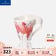 德國唯寶（Villeroy&Boch）進口馬克杯創(chuàng)意陶瓷咖啡杯水杯插畫手繪動物禮盒 火烈鳥 300ml