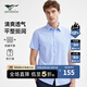 七匹狼【抗菌親膚】短袖襯衫男裝夏裝職業(yè)裝襯衣男衣服上衣 113(淺藍(lán))易打理抗皺3515 2XL 180/96A