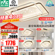雷士（NVC）客廳大燈燈具套餐星空氛圍感LED吸頂燈 北歐房間燈書(shū)房全屋 星雨 薦【氛圍光-三室兩廳】搭餐廳燈