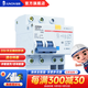 俊朗 (JUNON) 漏電保護開(kāi)關(guān) 漏電開(kāi)關(guān)1P 一代三相四線(xiàn)斷路器 漏電斷路器2P 63A