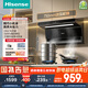 海信（Hisense）75公分小尺寸頂側雙吸24立方大吸力揮手自清潔家用小戶(hù)型抽排吸油煙機出租房DS11HMini國家補貼20%