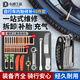 東部工品自行車補胎工具套裝內(nèi)胎補胎膠片撬胎棒公路山地車換胎維修工具包