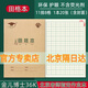 金兒博士36K田格本側(cè)翻小學(xué)生作業(yè)本36開寫字本日格本幼兒園1-2年級金兒博士護(hù)眼作業(yè)本36開田格本開學(xué)季 金兒博士36開田格本-10本