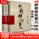 【湊單193贈歷史書 新華書店包郵】明朝那些事兒正版全套9冊 增補版 典藏版 水墨版 明朝那些事 當年明月著 第一部 明朝歷史明史大明王朝南明史中國史 【湊單 第789部 】明朝那些事兒 增補版 共3