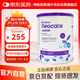 紐康特（Neocate）原味1+嬰幼兒低敏無(wú)乳糖完全水解特殊配方氨基酸粉歐洲版 400g