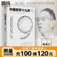 中國哲學(xué)十九講 新版 牟宗三代表作，跟大師一起讀透中國哲學(xué) 厘清現(xiàn)代人要懂的先哲智慧。成中英 杜維明 安樂
