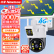 紐曼4g太陽(yáng)能攝像頭AI室外無(wú)電農村戶(hù)外無(wú)線(xiàn)監控器家用360度無(wú)死角帶夜視全景全彩追蹤無(wú)需連wifi對講