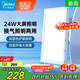 美的（Midea）排氣扇衛(wèi)生間浴室普通吊頂換氣扇強廚房勁換氣300*600MM排風扇J10