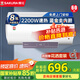 櫻花（SAKURA）電熱水器家用儲水式圓筒電熱水器2200W速熱觸控式防電墻保護節能保溫多重防護補貼15% 60L 2200W SHW-60QY16