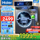 海爾（Haier）滾筒洗衣機10公斤洗烘一體直驅(qū)變頻精華洗大容量家用智能全自動超薄一級能耗靜音旗艦店正品套裝 10公斤【洗脫527】直驅(qū)+巴氏除菌+智能投放