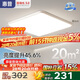 惠普臥室燈吸頂燈led普瑞護(hù)眼中山燈具簡(jiǎn)約現(xiàn)代兒童房書房間燈包安裝