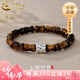 中國(guó)黃金（CHINA GOLD）足銀虎眼石手串男士國(guó)潮竹節(jié)手鏈高級(jí)感七夕情人節(jié)禮物送男友老公 足銀節(jié)節(jié)高升虎眼石手串