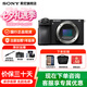 索尼（SONY）a6700 微單相機(jī)半畫幅 A6700 a6600升級(jí) 4K微單Vlog相機(jī) 【店鋪優(yōu)選】A6700單機(jī)身 官方標(biāo)配【不含內(nèi)存卡/相機(jī)包/等】