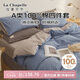 拉夏貝爾（La Chapelle） 床上四件套純棉磨毛床單用品A類(lèi)100%全棉被套200x230cm寶石藍