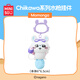 名創(chuàng)優(yōu)品（MINISO）Chiikawa吉伊卡哇夏日限定水槍掛件玩具周邊禮物 Momonga莫莫咖
