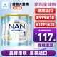 雀巢（Nestle）澳洲雀巢 PRO OPTIPRO鉑金白金超級能恩瑞鉑能恩嬰幼兒奶粉800g 1段*3罐