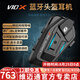 維邁通專賣店V10S V10X XR摩托車頭盔藍牙耳機全盔內(nèi)置騎行JBL單元V9S 新款V10X【含全套安裝配件】