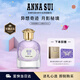 安娜蘇（Anna sui）異想奇跡女士淡香水月影秘境50ml禮盒生日禮物送女友閨蜜