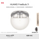 華為FreeBuds 7i 真無(wú)線(xiàn)藍牙降噪耳機 智慧動(dòng)態(tài)降噪4.0/靜謐通話(huà)/鴻蒙智慧助手 華為耳機 貝母白