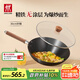 雙立人（ZWILLING）鐵炒鍋家用Enjoy炒菜鍋平底無涂層中式電磁爐燃氣灶可用30cm鍋具