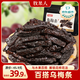 牧果人烏梅條500g 無(wú)核袋裝網(wǎng)紅零食話(huà)梅肉蜜餞果干孕婦休閑辦公室零食