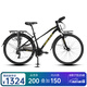 永久（FOREVER）24速內(nèi)發(fā)電帶燈長(zhǎng)途旅行車山地車自行車鋁合金700c公路車單車 24速700C鋁架內(nèi)發(fā)電線碟-黑金