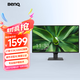 明基（BenQ）BL2790Q 27英寸2K 商務(wù)辦公護(hù)眼 100Hz高刷 硬件濾藍(lán)光降頻閃萊茵認(rèn)證 智慧愛眼電腦顯示屏