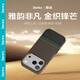 邦克仕（Benks）適用蘋(píng)果17ProMax手機殼 iPhone17promax【凱芙拉】浮織磁吸保護殼親膚防摔凱夫拉高端保護套 雅金