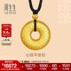 周生生心經(jīng)平安扣古法黃金項鏈足金吊墜繩鏈款90496Z計價(jià) 70厘米 - 15.21克(含工費1150元)