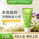 維蕾德（WELEDA）super food全能多效補(bǔ)水保濕滋潤修復(fù)乳液敏感肌護(hù)膚霜孕婦護(hù)膚品 輕薄款全能修護(hù)霜75ml