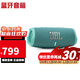 JBL Charge5 音樂(lè )沖擊波五代 便攜式藍牙音箱低音炮 戶(hù)外防水防塵 增強版賽道揚聲器 JBL charge5 青色
