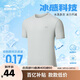 鴻星爾克短袖男夏季圓領(lǐng)速干衣冰感透氣吸濕排汗t恤運(yùn)動(dòng)男跑步服上衣男t