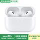 Apple/蘋果 airpods pro2代 無線藍(lán)牙耳機(jī) 二代主動(dòng)降噪藍(lán)牙耳機(jī) airpods pro 2代【USB-C充電盒】 公開版標(biāo)配