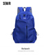 森馬書(shū)包大容量簡(jiǎn)約百搭潮牌男雙肩包初高中大學(xué)生減負電腦旅行背包女 藍色
