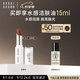 芭比波朗（Bobbi Brown）至盈呵護(hù)水光固體唇蜜677號(hào)Nude Cinnamon 淺肉桂 生日禮物