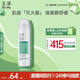 玉澤（Dr.Yu）清痘調(diào)護(hù)舒緩噴霧150ml（含煙酰胺平衡油脂清爽控油）