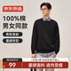 京東京造【100%長(zhǎng)絨棉】衛(wèi)衣男秋季外套男裝衣服長(zhǎng)袖t恤女款  黑色 L