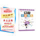 六品堂數(shù)學思維訓練二年級下冊小學奧數(shù)舉一反三應用題專項強化訓練人教版啟蒙