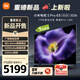 小米電視S Pro Mini LED 65英寸 2026款 5200nits 1792分區 330Hz 廣視角低反屏 小米17PRO好搭檔